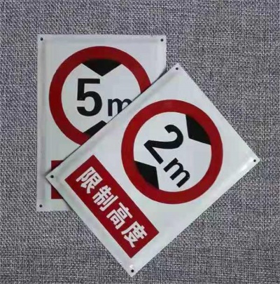 電力標(biāo)牌-電廠標(biāo)牌-交通標(biāo)牌-腐蝕標(biāo)牌-不銹鋼標(biāo)牌-PVC標(biāo)牌生產(chǎn)廠家-安徽峰銘標(biāo)牌有限公司